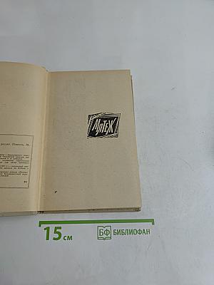 Мятеж. Красный десант