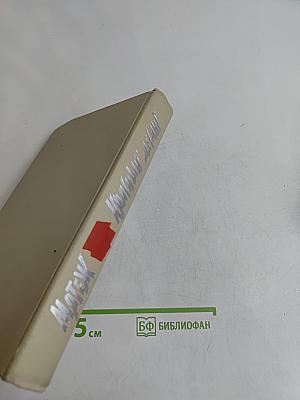 Мятеж. Красный десант