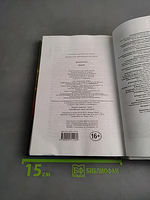 Выкуп