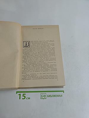 Семья рубашек. Книга 2