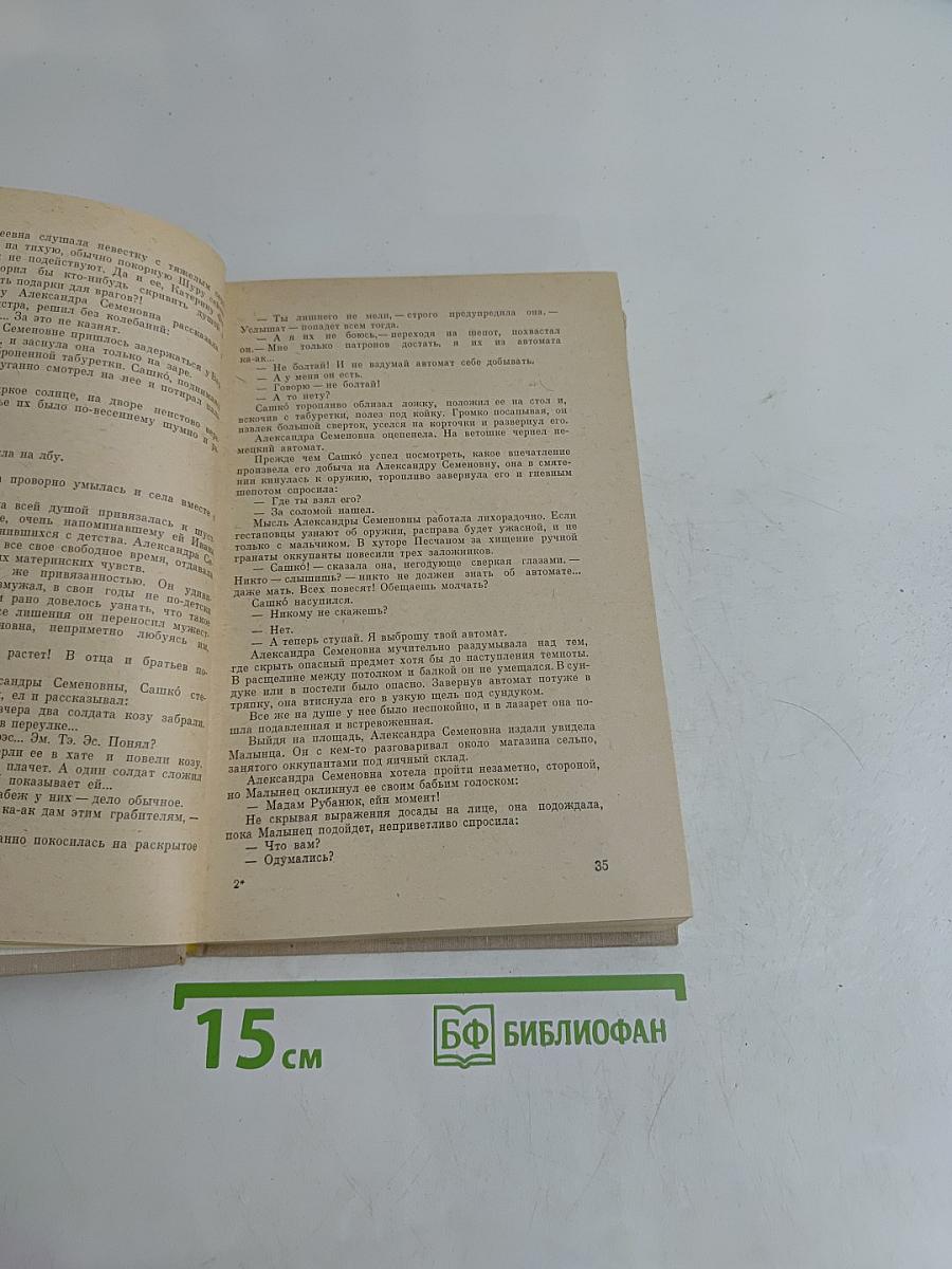 Семья рубашек. Книга 2