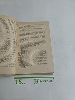 Семья рубашек. Книга 2