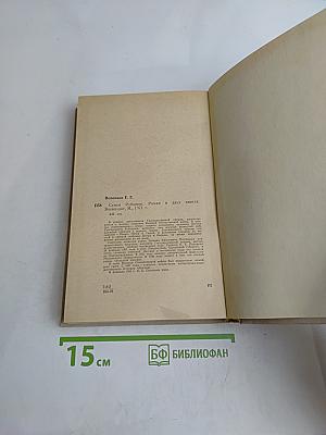 Семья рубашек. Книга 2