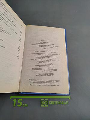 Все произведения школьной программы в кратком изложении. 11 класс