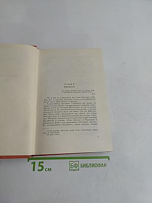Собрание сочинений. Том шестой. Эдинбургская темница