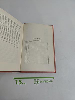 Собрание сочинений. Том шестой. Эдинбургская темница