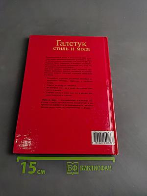 Галстук: стиль и мода