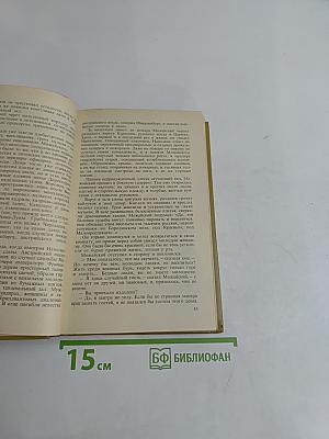 России верные сыны. Том 1