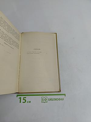 России верные сыны. Том 1