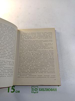 Менделеев в Петербурге