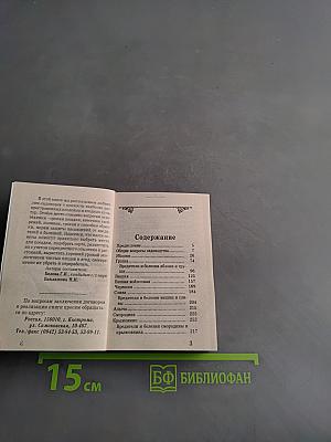 Деревья и кустарники в саду