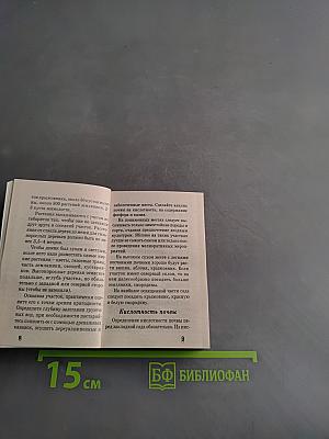 Деревья и кустарники в саду