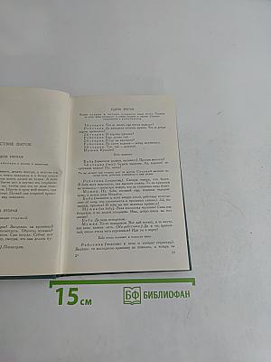 Первый винокур, или Как чертенок краюшку заслужил. Власть тьмы, или Коготок увяз, всей птичке пропасть