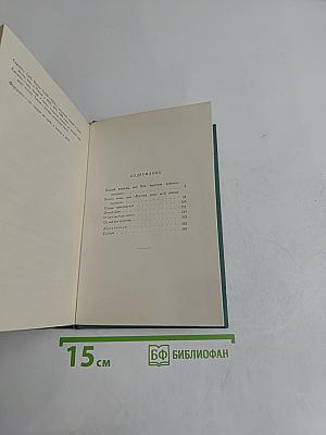 Первый винокур, или Как чертенок краюшку заслужил. Власть тьмы, или Коготок увяз, всей птичке пропасть