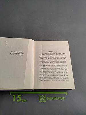 Краткий словарь по эстетике