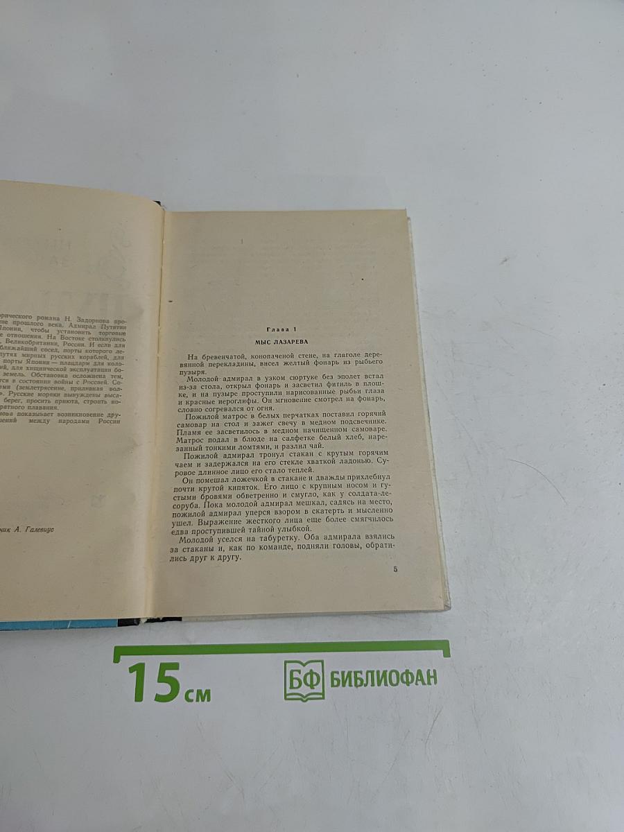 Цунами