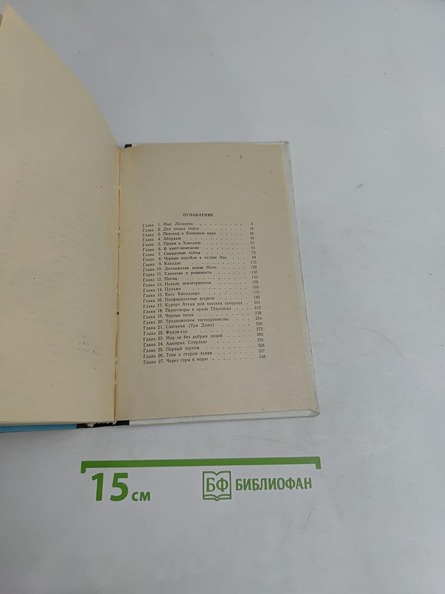 Цунами