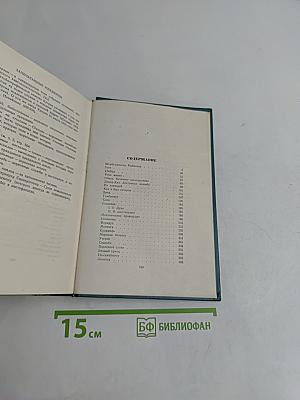 Собрание сочинений. Том четвертый. Произведения 1905-1914