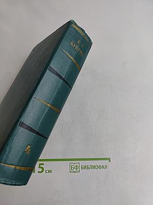 Собрание сочинений. Том четвертый. Произведения 1905-1914