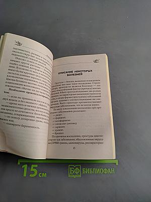 Мать-и-мачеха от ста болезней