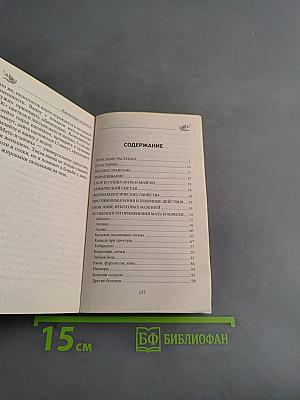 Мать-и-мачеха от ста болезней