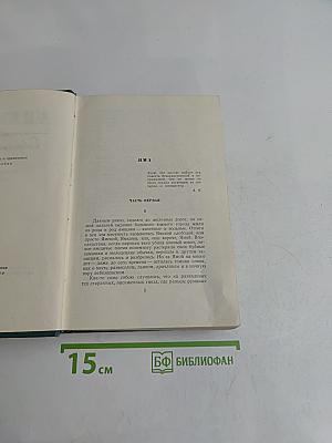 Собрание сочинений. Том пятый. Произведения 1914-1928
