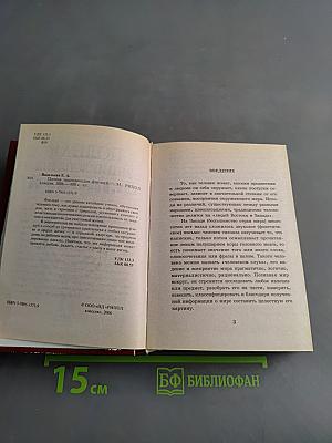 Полная энциклопедия Фэн-шуй