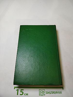 Двенадцать стульев; Золотой телёнок