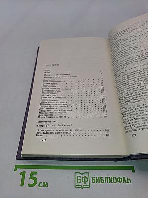 Собрание сочинений в трех томах. Том третий. Проза. Стихотворения