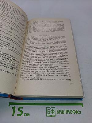 Слева, где сердце