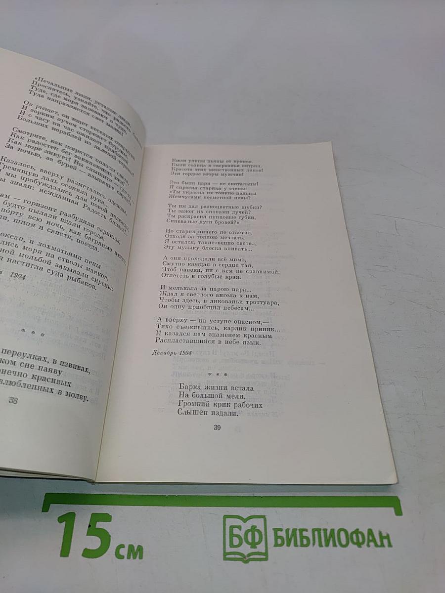 Стихотворения и поэмы
