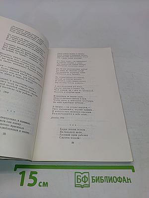 Стихотворения и поэмы