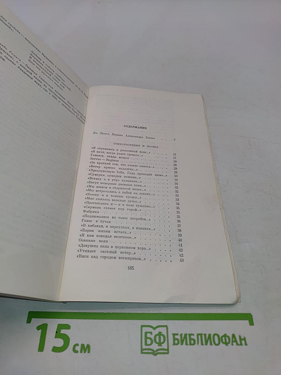Стихотворения и поэмы