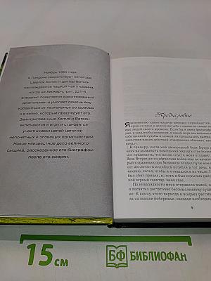 Избранные романы