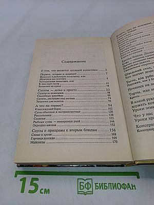 Мужчина на кухне