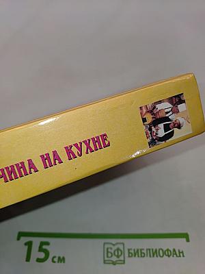 Мужчина на кухне