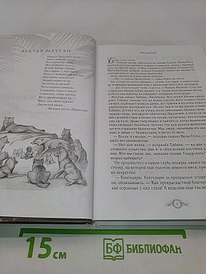 Книга джунглей