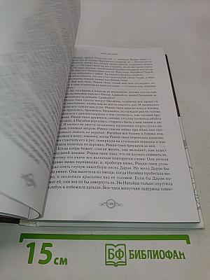 Книга джунглей