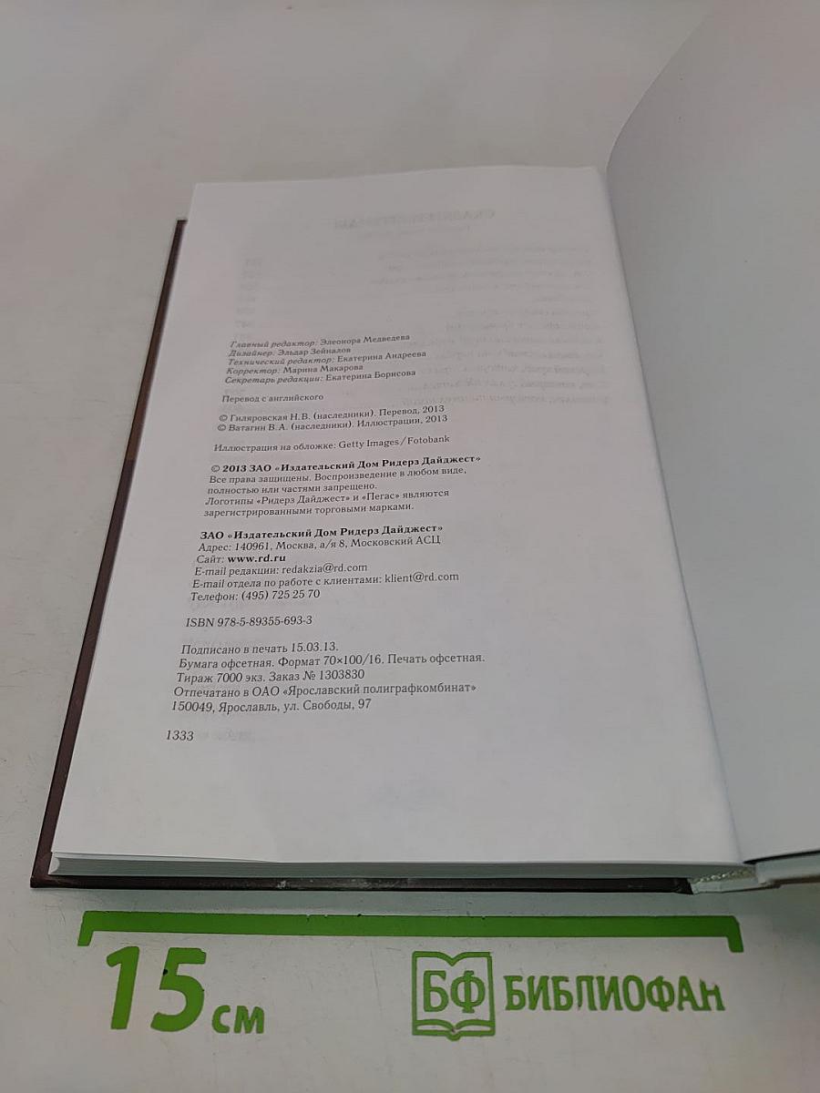 Книга джунглей
