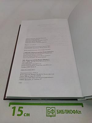 Книга джунглей