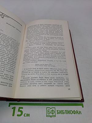 Рассказы индийских писателей. Сборник в двух томах. Том первый