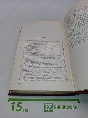 Рассказы индийских писателей. Сборник в двух томах. Том первый