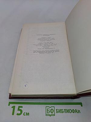 Рассказы индийских писателей. Сборник в двух томах. Том первый