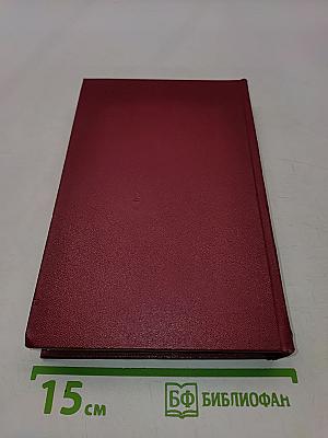 Рассказы индийских писателей. Сборник в двух томах. Том первый