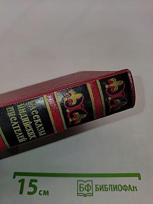 Рассказы индийских писателей. Сборник в двух томах. Том первый