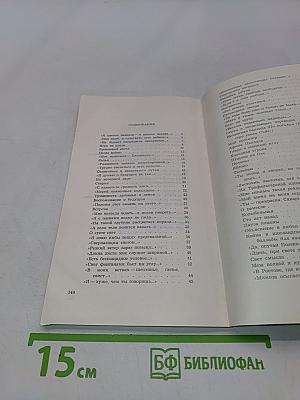 Третий глаз. Книга стихов
