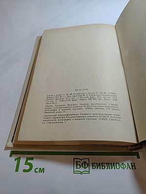 ОБРАЗ, БЕРЕЖНО ХРАНИМЫЙ: Жизнь Пушкина в памяти поколений. Книга для учителя
