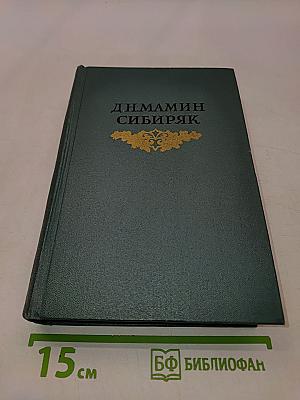 Рассказы, очерки. Том первый. 1881-1883