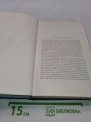 Рассказы, очерки. Том первый. 1881-1883