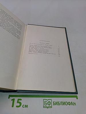 Рассказы, очерки. Том первый. 1881-1883